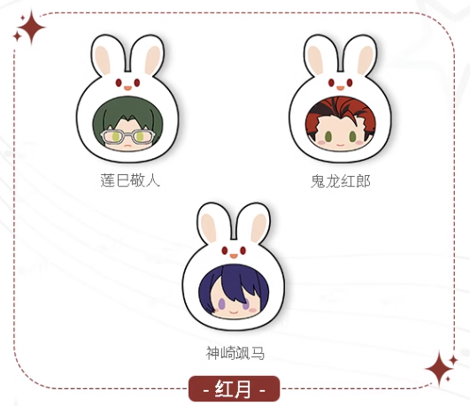 KRstars Bunny Keychains